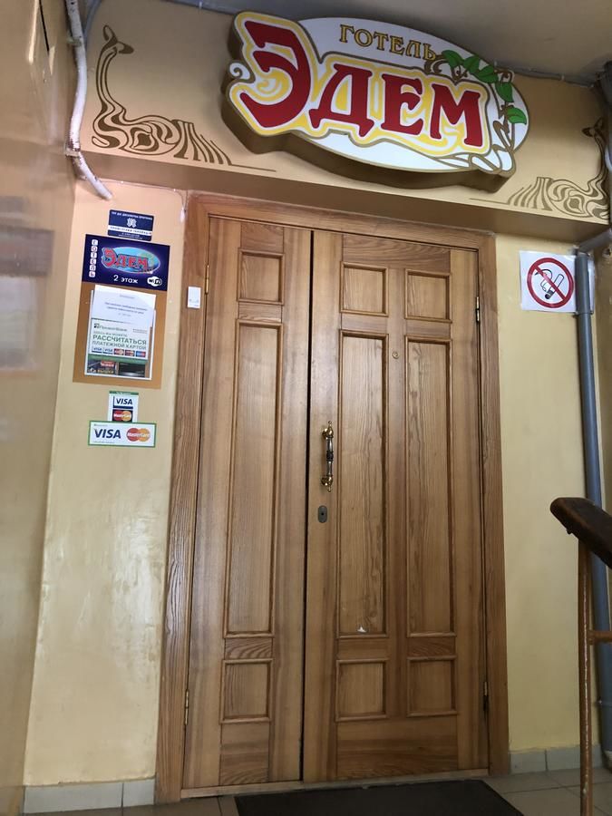 Отель гостиница Эдем Краматорск